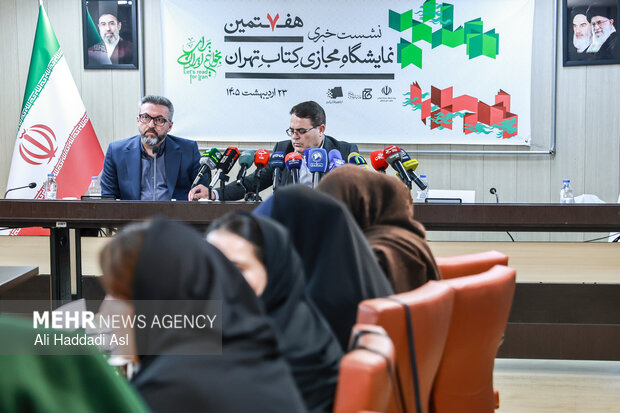 نشست خبری هفتمین نمایشگاه مجازی کتاب تهران