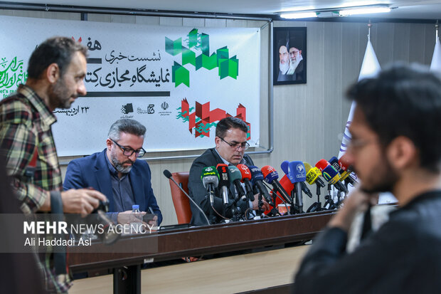 نشست خبری هفتمین نمایشگاه مجازی کتاب تهران