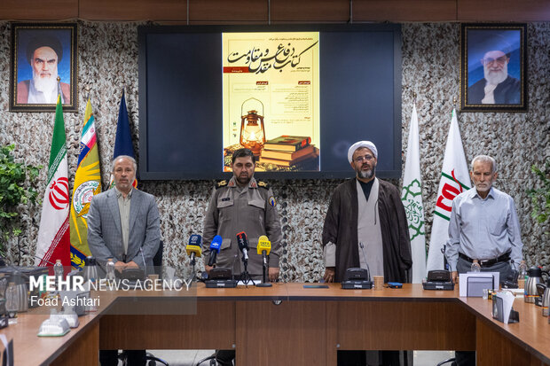 نشست اعلام نتایج نهایی بیست و سومین دوره کتاب سال دفاع مقدس