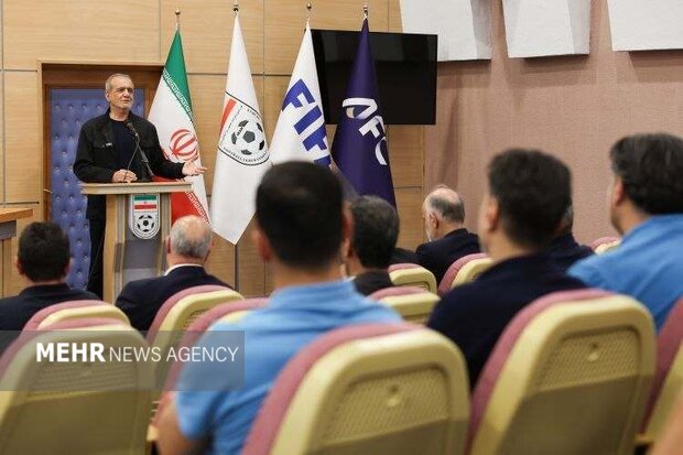 بزشكيان في لقاء المنتخب الوطني لكرة القدم: نأمل أن ترفعوا علم إيران عالياً بكل فخر واعتزاز