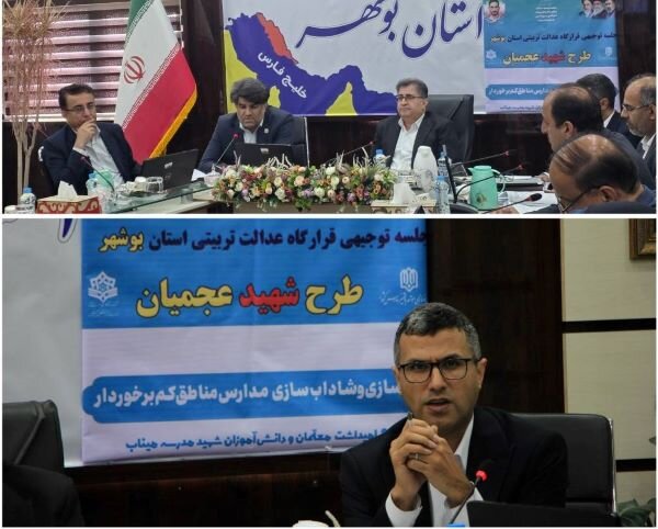شعرانی: ۱۷۰۰ کلاس درس استان بوشهر بهسازی و شاداب‌سازی می‌شود