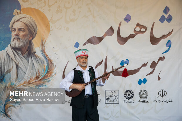بزرگداشت آیین ملی «شاهنامه و هویت ایرانی»