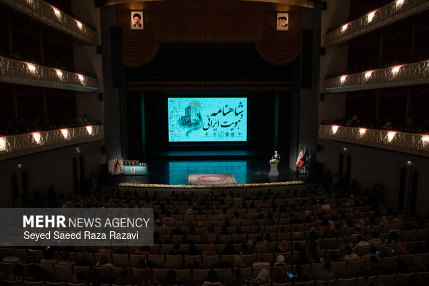 بزرگداشت آیین ملی «شاهنامه و هویت ایرانی»