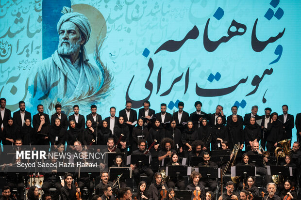 بزرگداشت آیین ملی «شاهنامه و هویت ایرانی»