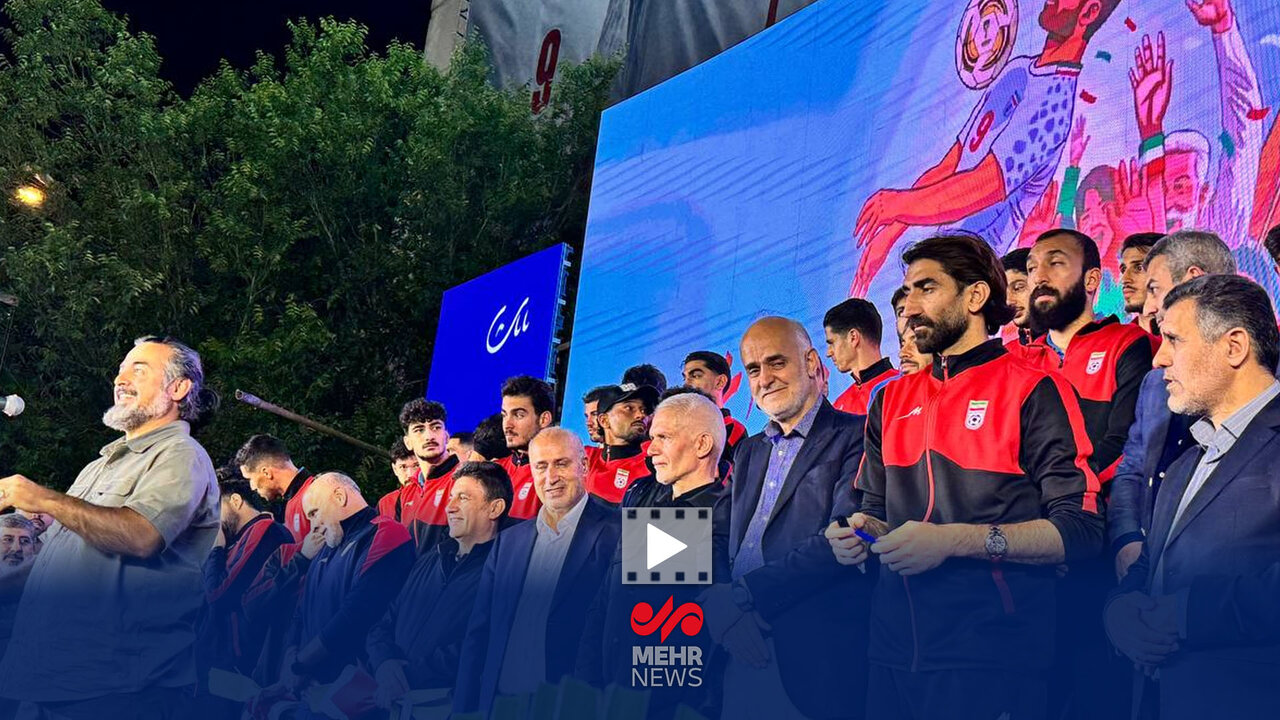 تصاویری از حضور تیم ملی فوتبال ایران در اجتماع میدان انقلاب
