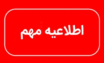 احتمال شنیده شدن صدای انفجار در بندر کنارک