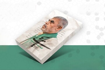 «یحیی» به‌زودی از سوی انتشارات شهید کاظمی منتشر می‌شود