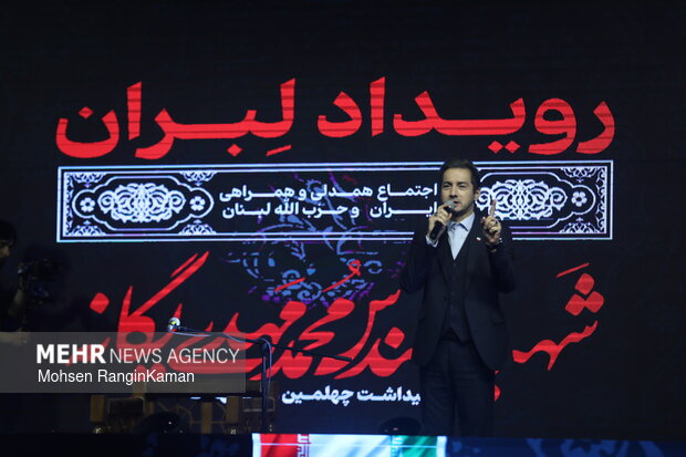 رویداد لِبران