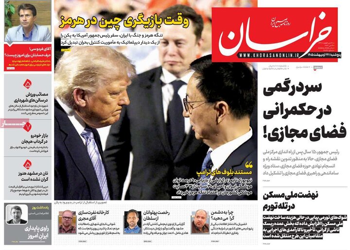 روزنامه های صبح ۲۴ اردیبهشت