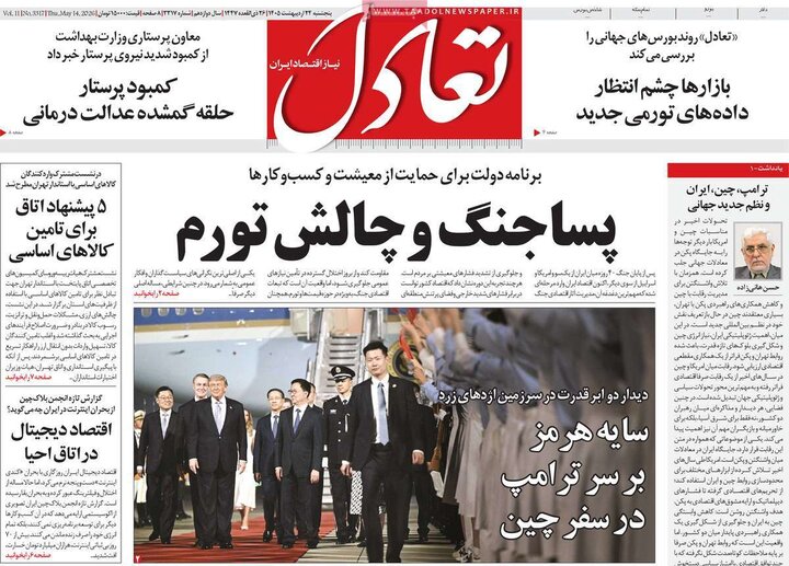 روزنامه‌های اقتصادی ۲۴ اردیبهشت