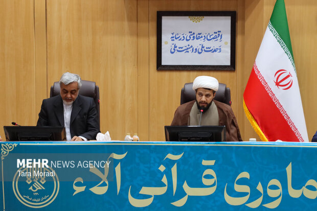 اختتامیه دومین رویداد قرآنی آلا در گیلان