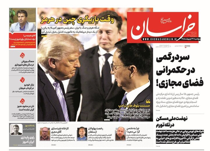 روزنامه
