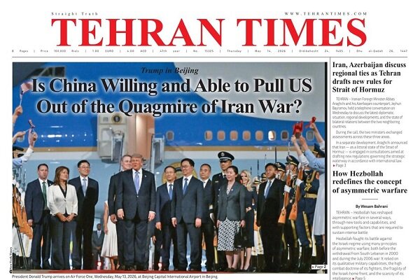 Front pages of Iran’s English dailies on May 14