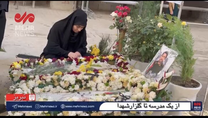 از یک مدرسه تا گلزارشهدا
