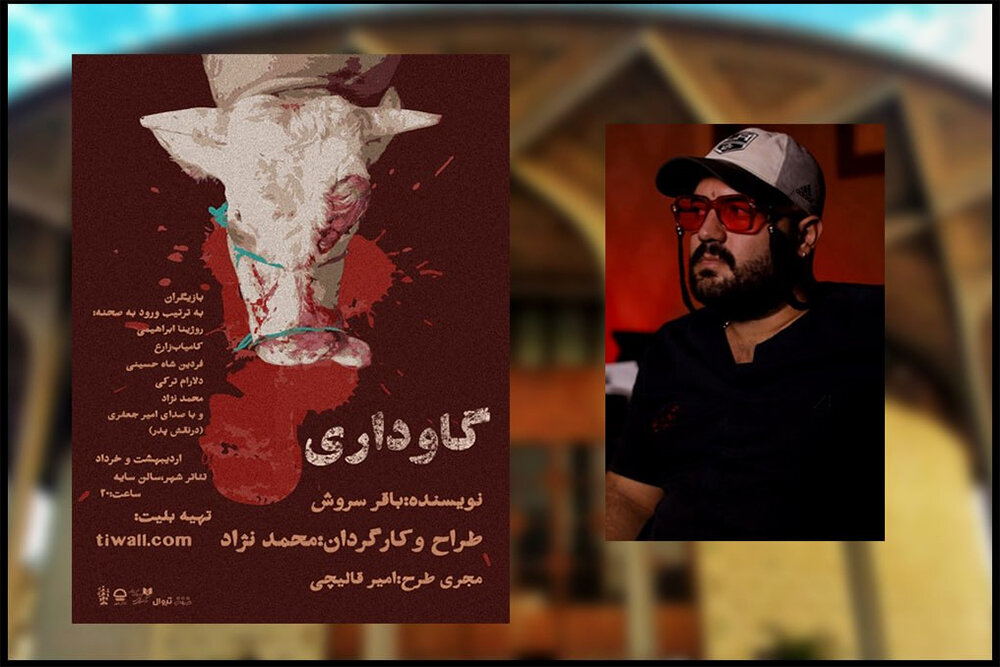 طراح،صحنه،محمد،نمايش،گروه،گاوداري،نژاد،تئاتر،روز،پوستر