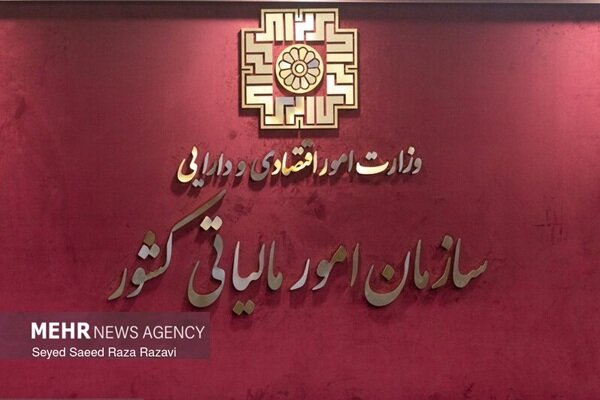 مالياتي،امور،سازمان،تمديد،موديان،اقدامات،ماده،اقتصادي،فعالان ...