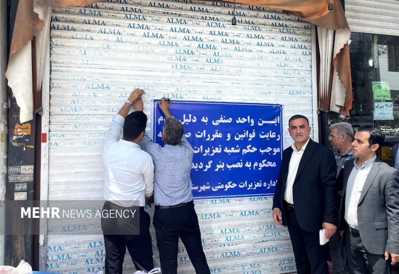 صنفي،رعايت،معاون،قرچك،بازديدها،پلمب،نظارتي،واحدهاي