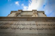 موزه‌ها و اماکن فرهنگی و تاریخی خراسان رضوی ۲۸ صفر تعطیل است