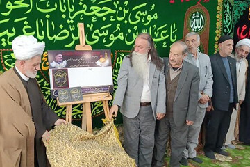 رونمایی از آخرین اثر مرحوم میرزا حسین کریمی مراغه‌ای