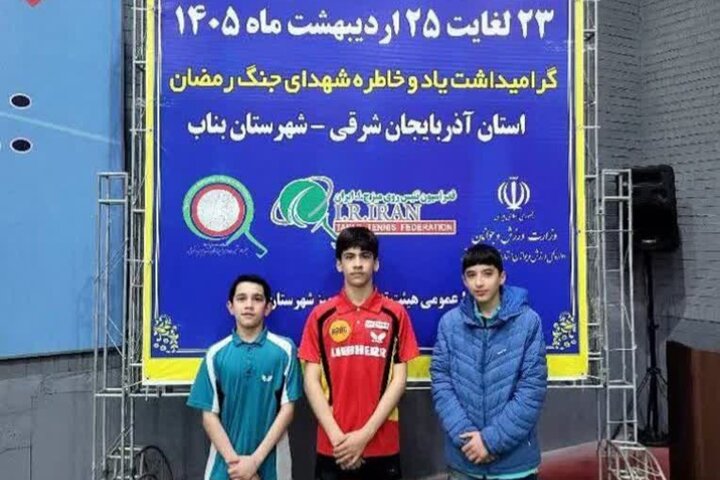 قهرمانی آریا خدایاری در انتخابی تیم ملی نوجوانان تنیس روی میز