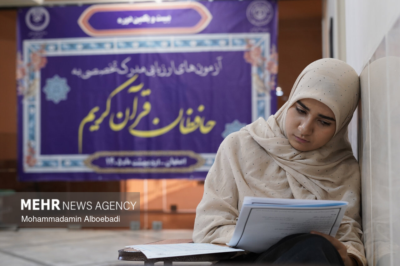 حافظان،خراسان،قرآن،جنوبي،نفر،شركت،سلماني