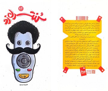 «کنترل زد» همیشه برگشت به عقب نیست