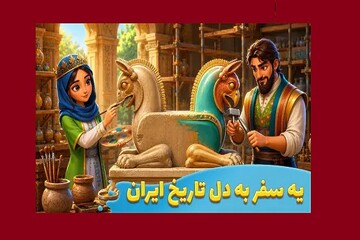 «قصر پوران» سفری معمایی به اعماق تاریخ و معماری ایران