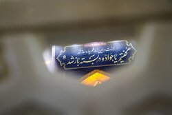 عزاداری شهادت امام جواد(ع) در حرم رضوی