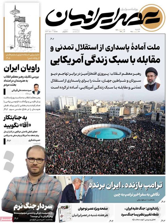 روزنامه‌های صبح ۲۶ اردیبهشت
