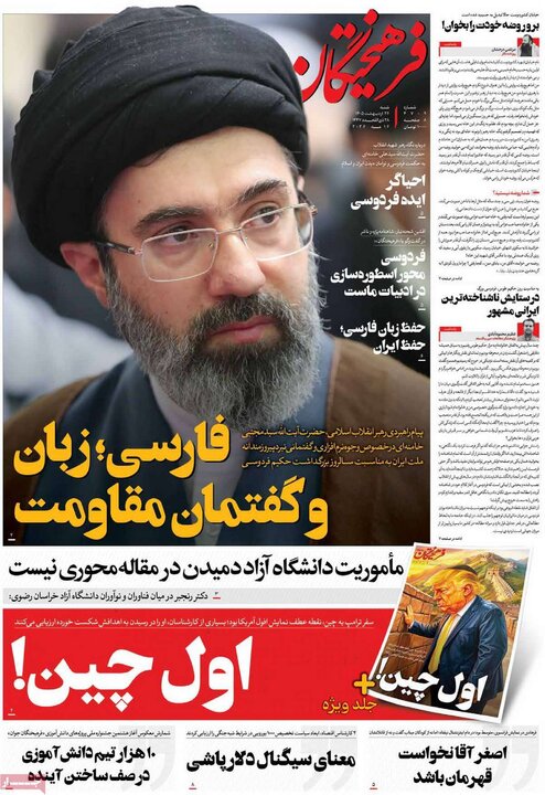 روزنامه‌های صبح ۲۶ اردیبهشت