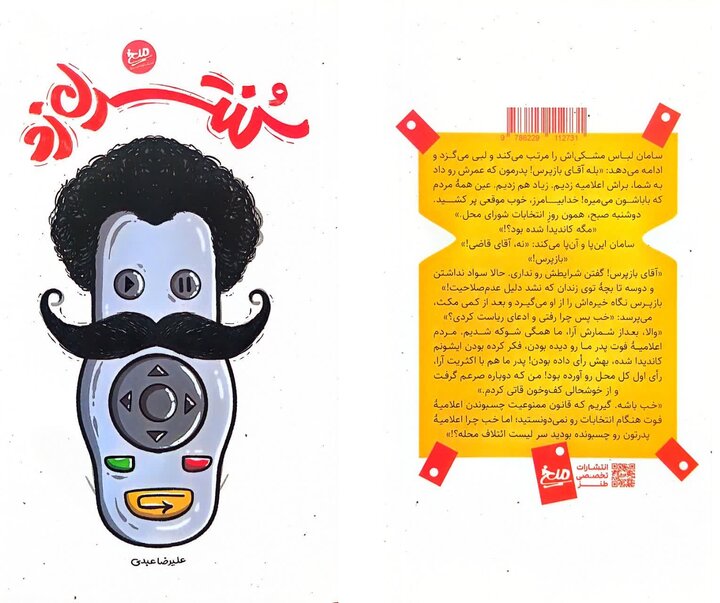 «کنترل زد» همیشه برگشت به عقب نیست