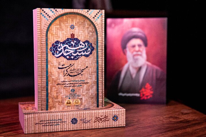 روایت مسجدی که امام جماعتش، رهبر شد