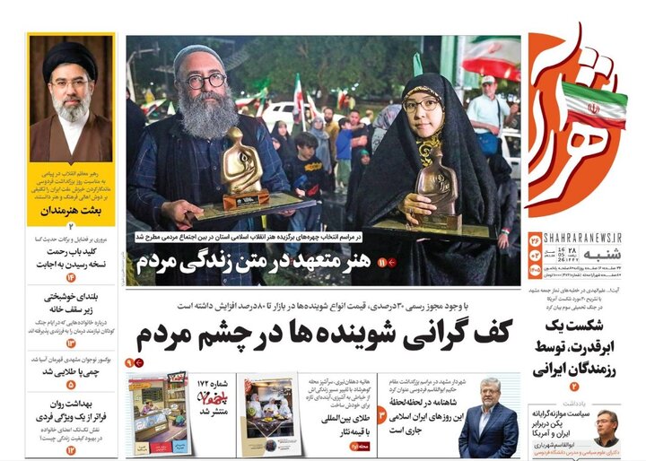 روزنامه ها