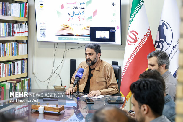 نشست خبری مدیر عامل انتشارات امیرکبیر