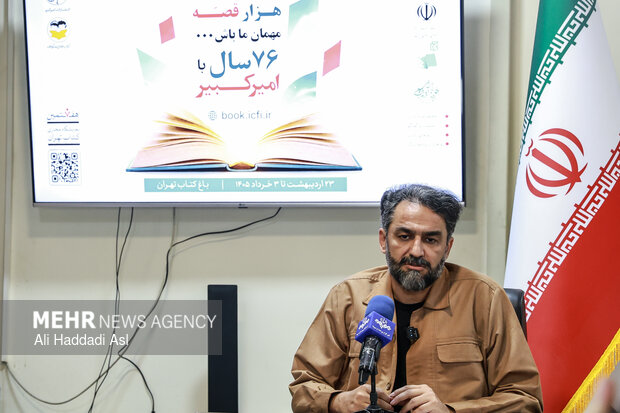 نشست خبری مدیر عامل انتشارات امیرکبیر