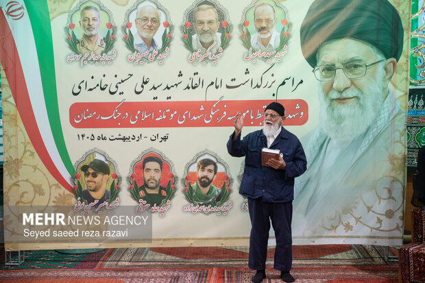 مراسم بزرگداشت امام القائد شهید سیدعلی حسینی خامنه‌ای