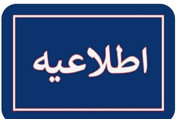 مسدودی موقت مسیر روستای چاووشی به باشی در شهرستان دشتی