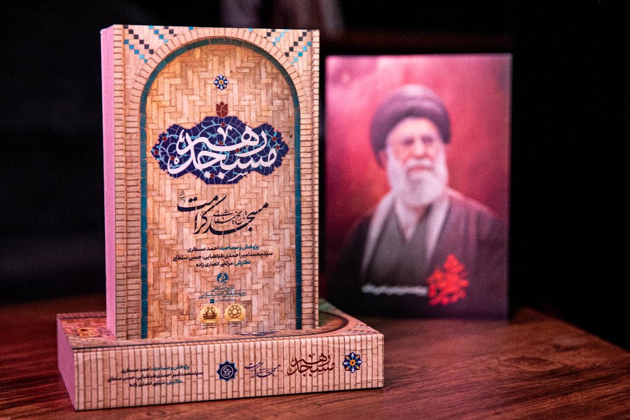 روایت مسجدی که امام جماعتش، رهبر شد