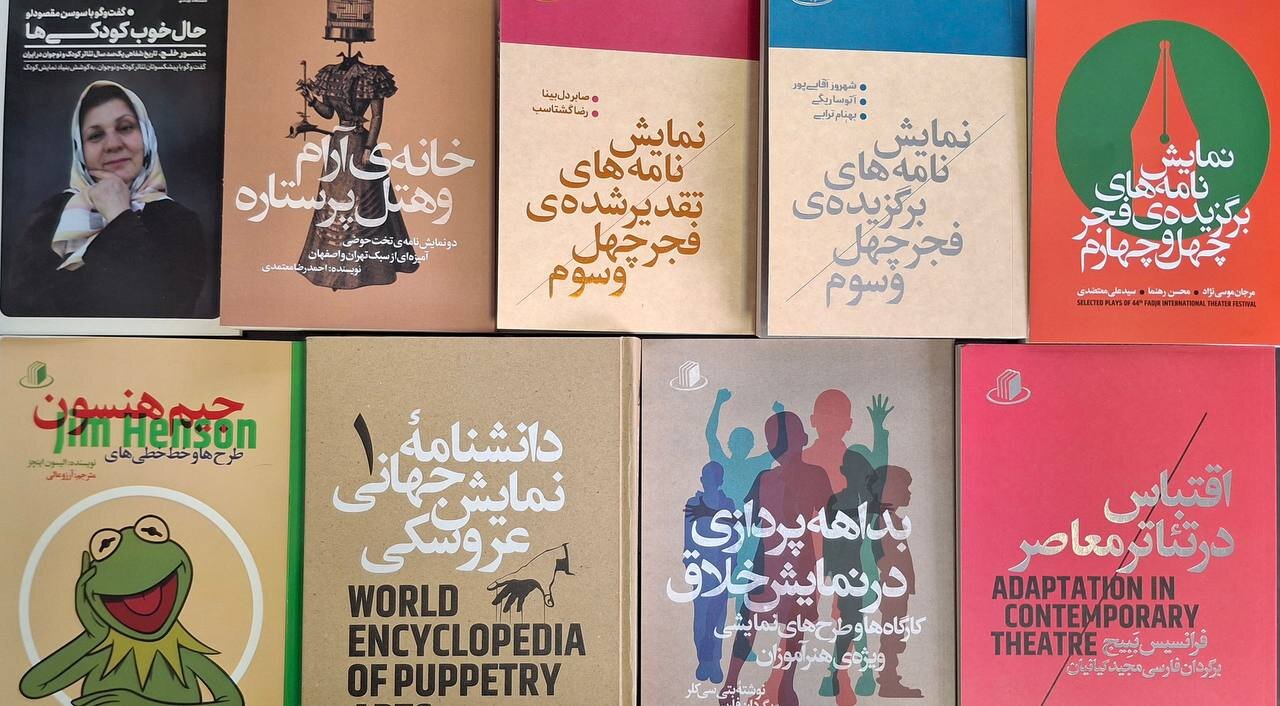 انتشارات نمایش با ۳۱ عنوان کتاب در نمایشگاه آنلاین کتاب حضور یافت – خبرگزاری مهر | تازهترین اخبار ایران و جهان انتشارات نمایش با ۳۱ عنوان کتاب در نمایشگاه آنلاین کتاب حضور یافت – خبرگزاری مهر | تازهترین اخبار ایران و جهان