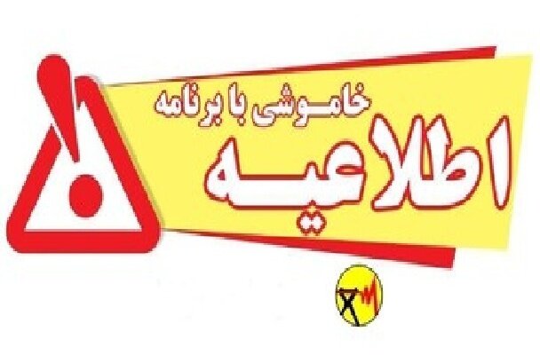 لغايت،ساعت،كهگيلويه