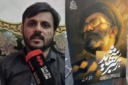 شہید رہبر کے افکار کو یکجا کرنا ضروری تھا