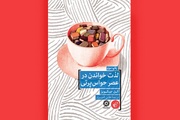 باشد که قبیله ما کتاب‌خوانان، رشد کند و بزرگ شود!