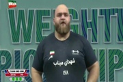 رباع ايراني يحصل على الميدالية الذهبية ويسجل رقم قياسي في بطولة اسيا لرفع الأثقال