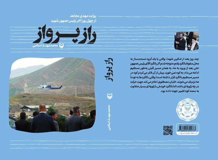 پشت درهای بسته چهل روز آخر دولت چه گذشت؟