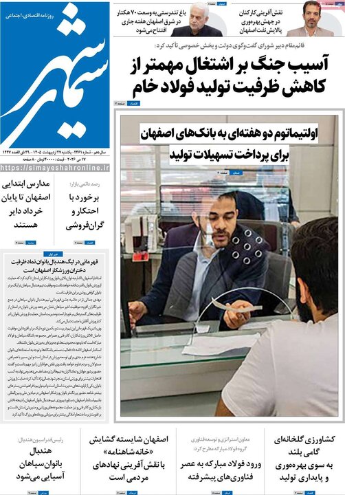 روزنامه‌های