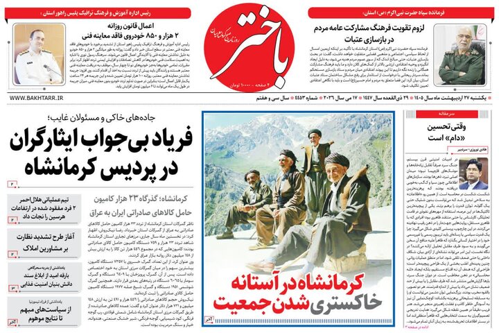 روزنامه