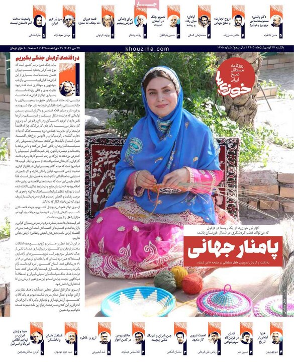 روزنامه‌های صبح ۲۷ اردیبهشت