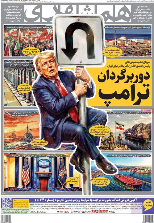 روزنامه‌های صبح ۲۷ اردیبهشت