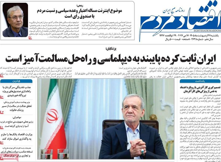 روزنامه‌های اقتصادی ۲۷ اردیبهشت