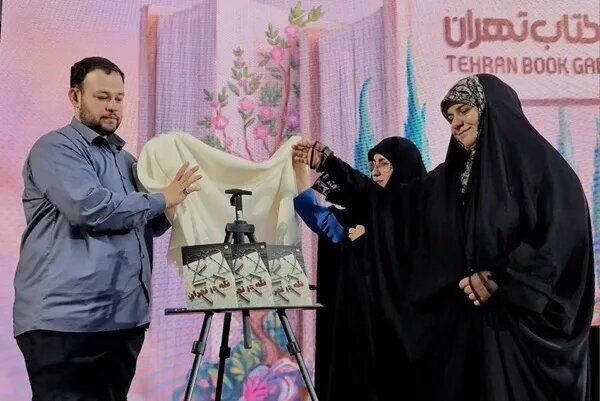 رمان عاشقانه دفاع مقدس، بسیار مهجور است